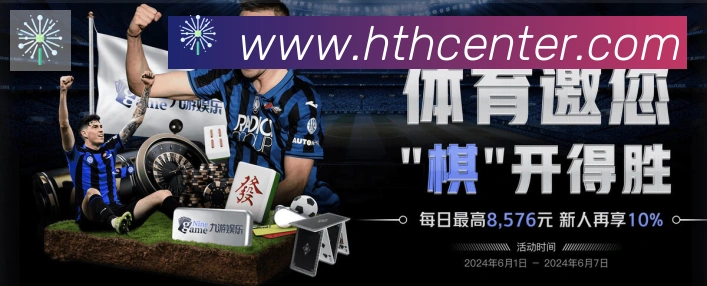 华体会体育服务体系