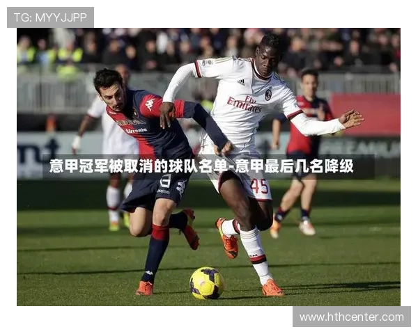 意甲现役球队全称中英文对照与简称列表 意甲现役球队全称中英文对照与简称列表